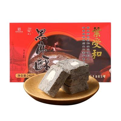 叶受和黑麻酥盒装送礼下午茶240g