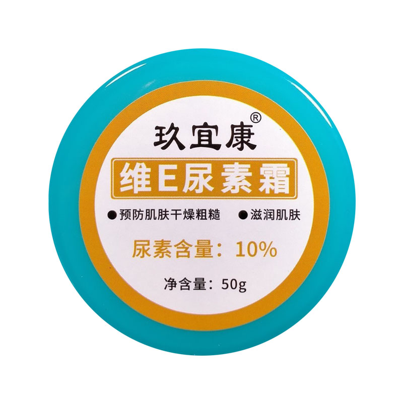 玖宜康维E尿素霜10%鸡皮肤毛周角化维e乳膏he叔推荐药店护手霜