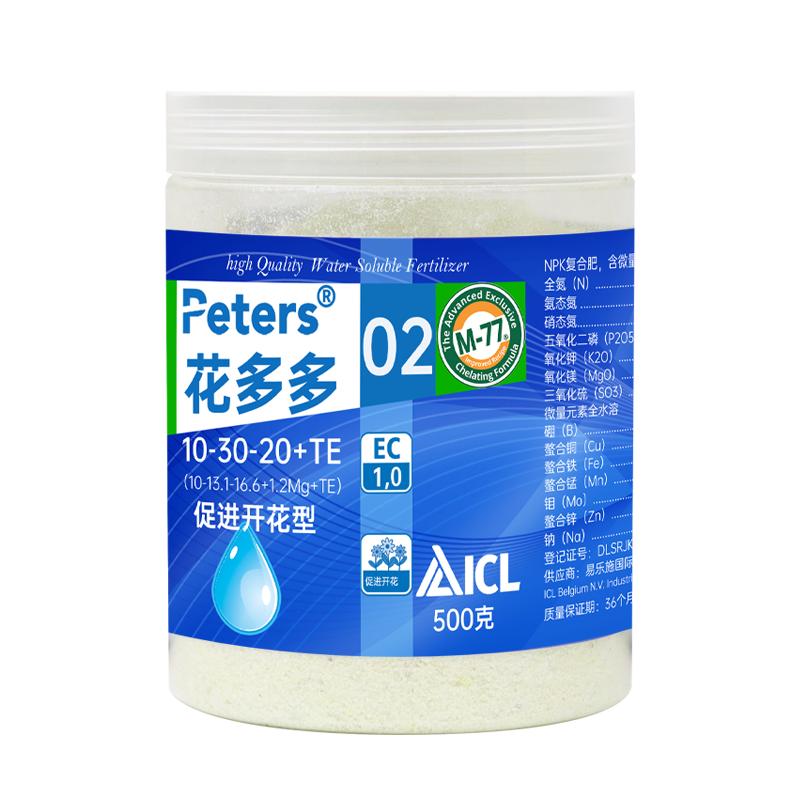 花多多2号1号10号11号12官网旗舰花肥兰花月季盆栽催花通用水溶肥
