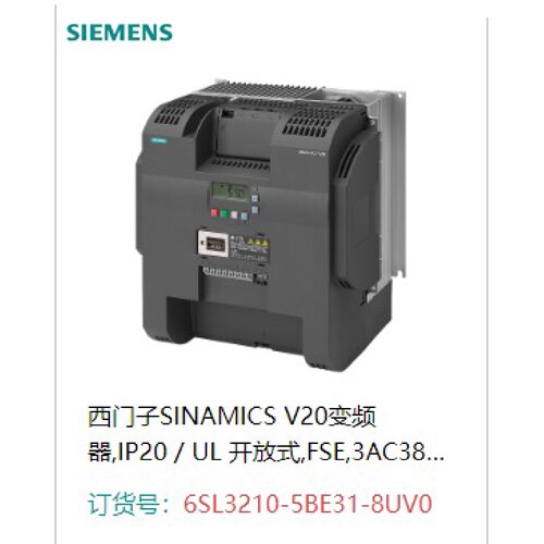 议价6SL3210-5BE31-8UV0   V20 3AC 380-480V  47-63Hz额定功率18