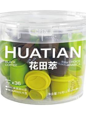 花田萃丨超即溶冻干黑咖啡