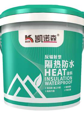 【全国联保】反辐射隔热防水涂料
