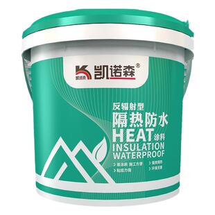 屋顶防水隔热涂料楼顶隔热材料彩钢瓦反辐射防晒平房外墙降温油漆