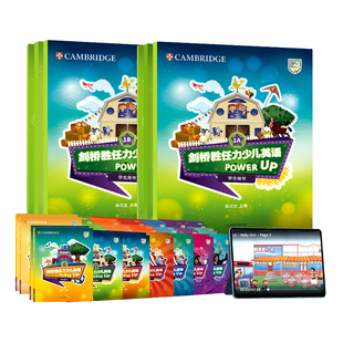 点读版 剑桥胜任力少儿英语 Power Up 1 2 3 4 5 6 AB级剑桥YLE/KET/PET考试教材 6-12岁儿童小学英语听说读写词汇语法powerup教材