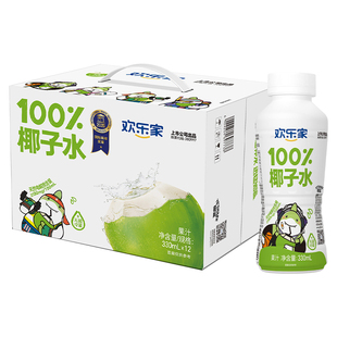 欢乐家 100%椰子水330ml*12瓶 礼盒整箱送礼 【日期到26年3月】