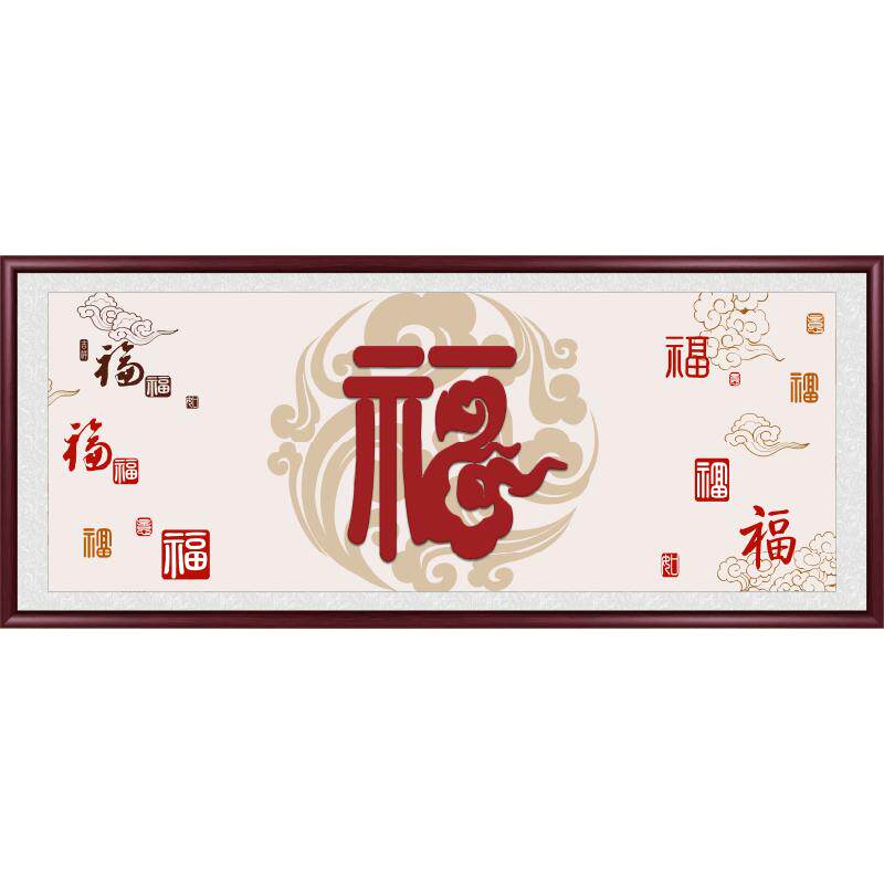 百福图挂画新中式客厅装饰画