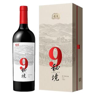 楼兰酒庄秘境6秘境9系列干红葡萄酒国产高档红酒节日送礼礼盒装