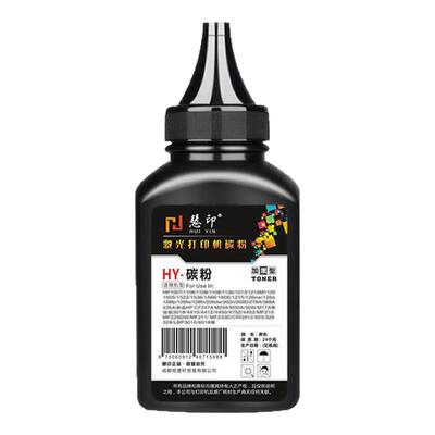 慧印CF218A碳粉打印机硒鼓墨粉