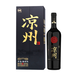甘肃凉州红酒官方正品混酿干红葡萄酒手选梅特林原瓶装750ml送礼