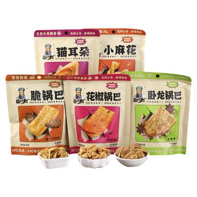 卧龙锅巴300g*2麻辣味手工锅巴休闲食品老襄阳零食大礼包花椒锅巴