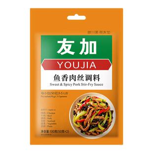 友加鱼香肉丝调料100g四川鱼香茄子调味料包宫保鸡丁宫保虾球酱汁
