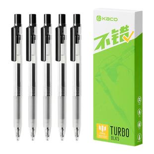 KACO 不错套装得宝系列0.5黑芯中性笔5支套装 菁点凯宝书源珍宝得宝学生刷题书写笔记文具办公用品