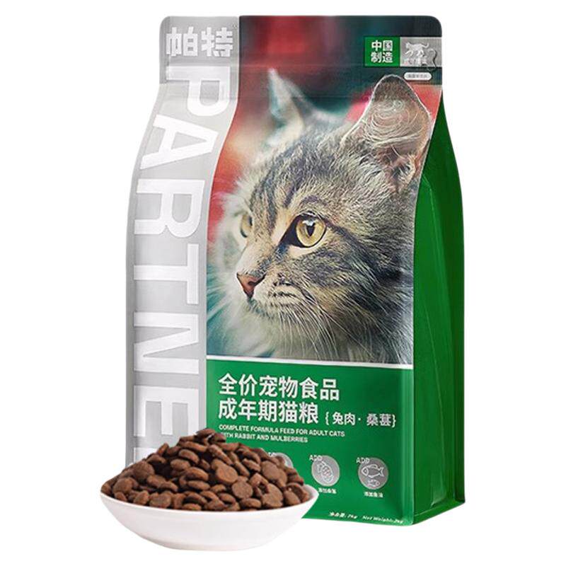 帕特猫粮果蔬10kg生命系列猫粮官方旗舰店正品主食冻干成幼猫试吃