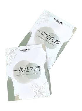 一次性内裤女款纯棉无菌独立包装