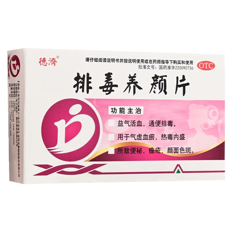 便秘润肠通便排毒正品女性特大便秘结新效药干结拉不出排毒养颜片