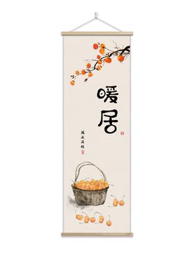 暖居吉祥中式长竖条装饰画