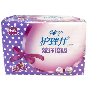 10包200片护理佳卫生巾学生日夜组合装棉柔240+290姨妈巾整箱实惠