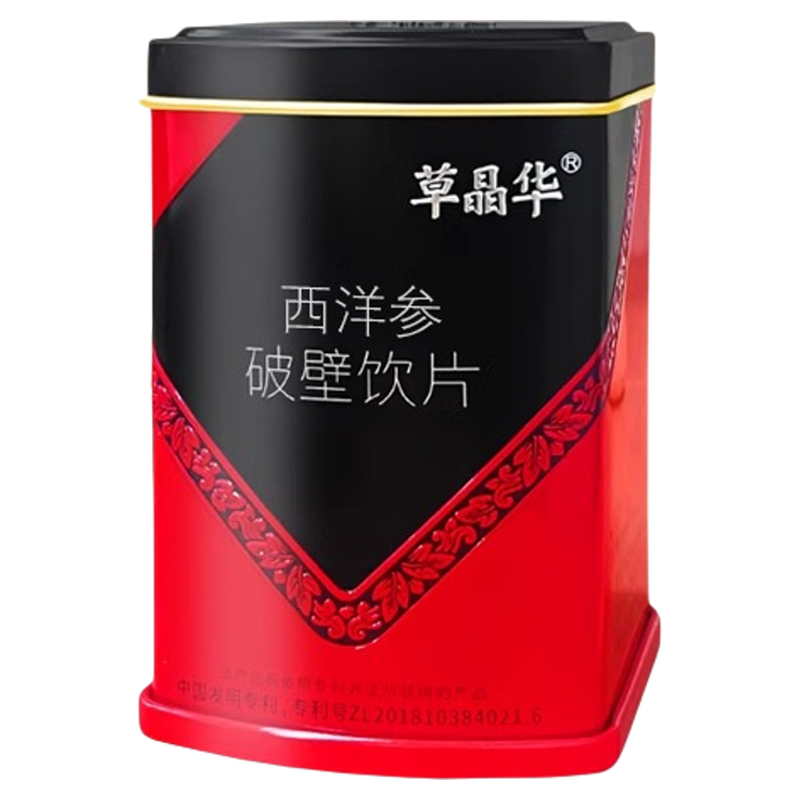 草晶华破壁西洋参咨询有优惠