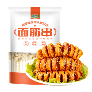 【好物体验专享】华田禾邦烤面筋串竹签手工大面筋串半成品鲜面筋