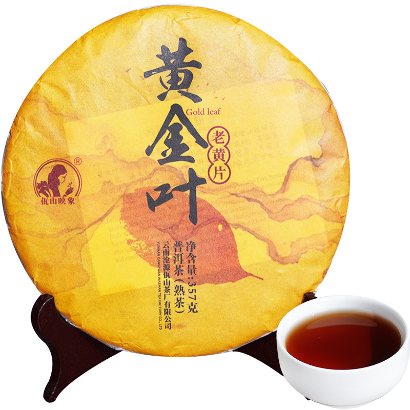 熟普洱茶云南乔木黄金叶熟茶