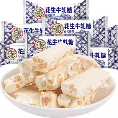 徐福记花生牛轧糖500g独立小包装