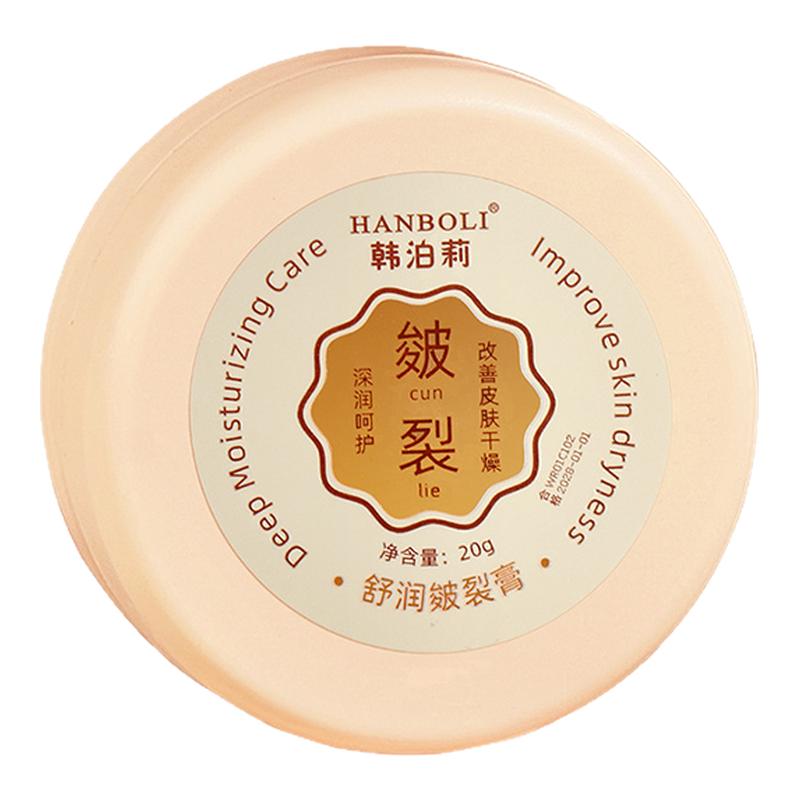 皴裂膏脚跟开裂脚后跟裂