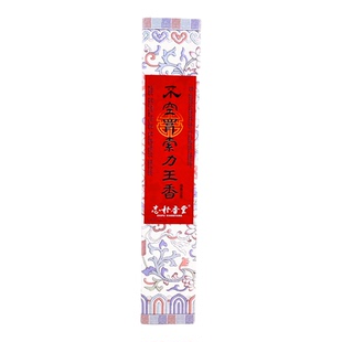 志朴香堂不空罥索力王香线香香薰祈福许愿节日天然古方香