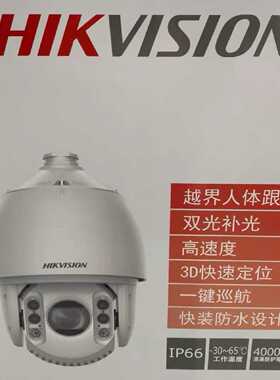 DS-2DC7425DW-DE(J)—议价