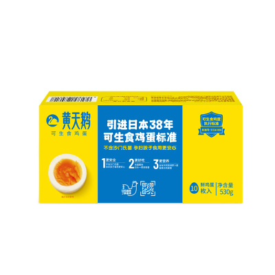 黄天鹅可生食10枚鸡蛋无沙门氏菌