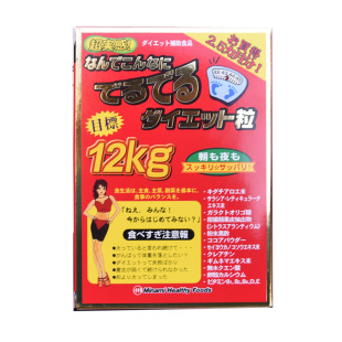 1包试吃小s推荐日本MINAMI氨基酸目标减重12KG升级版纤体丸塑身