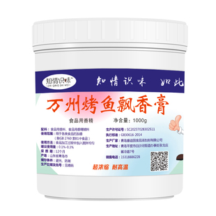 万州烤鱼飘香膏纸上烤鱼调料正宗重庆烤鱼秘制料鲜香膏回味增香膏