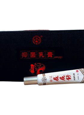 洛雨屁屁舒膏【顺丰发货】