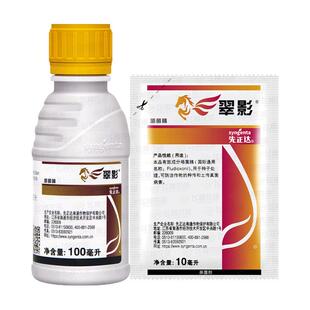 先正达翠影咯菌腈大豆小麦花生根腐病菌核病种衣农药拌种杀菌剂