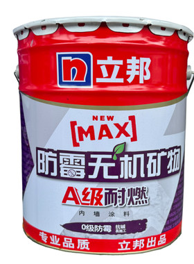 立邦无机矿物涂料A级耐燃涂料