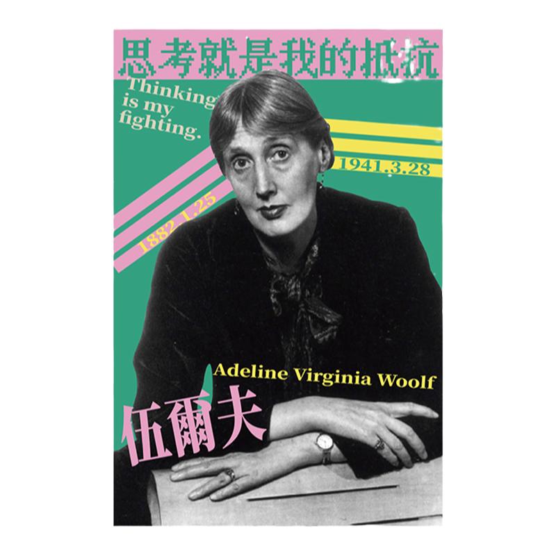 1200bookshop名人堂女性写作系列冰箱贴伍尔夫苏珊·桑塔格波伏娃