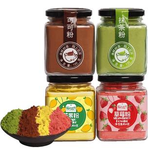 紫薯粉芒果粉抹茶粉可可粉草莓粉五彩果蔬饺子粉冲饮食用烘焙原料