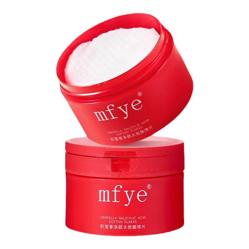 mfye水杨酸棉片 净颜黑头闭口痘痘细腻光滑肌肤深层清洁毛孔官方