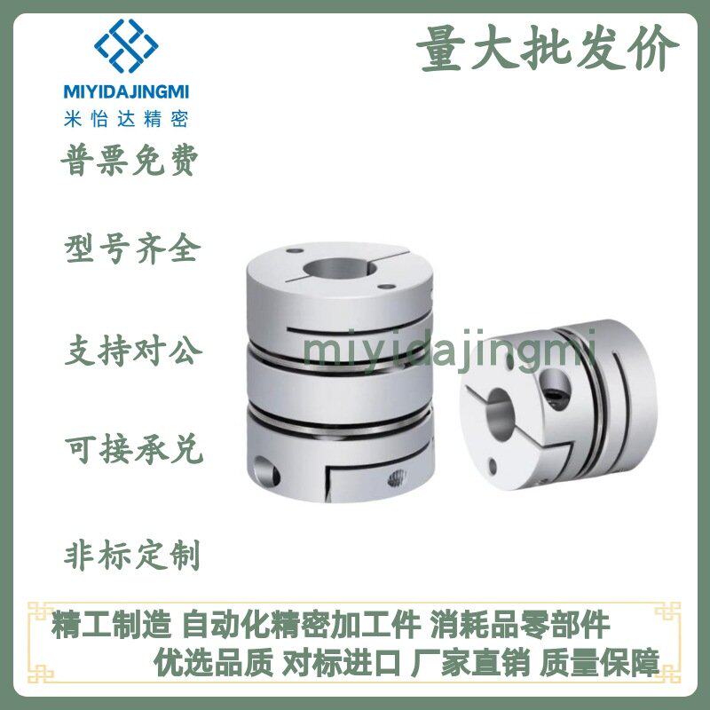 替代怡合达联轴器DBA52/53 DBA62/63-D16/20/25/32/40/58-d,e全系