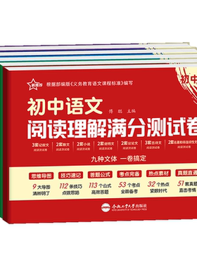 初中语文阅读理解满分测试卷