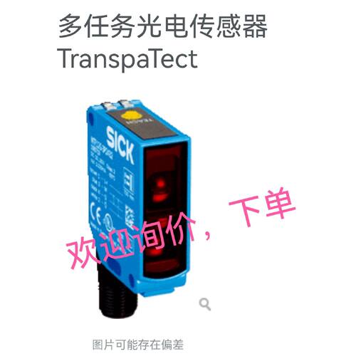 议价WTF12G-3P2432 OSM90-KL5500LUVP6Q12.1 OGP102 OGP103传感器