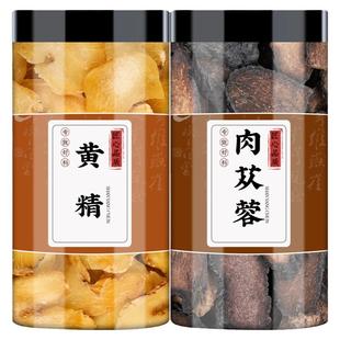 黄精肉苁蓉中药材泡茶泡酒煮水生黄精片肉苁蓉切片大芸片正品干货