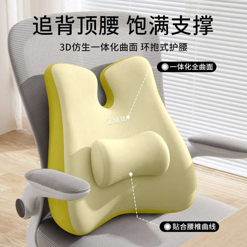 腰靠办公室腰枕护腰靠垫座椅工位久坐神器坐椅专用腰托靠背垫腰垫