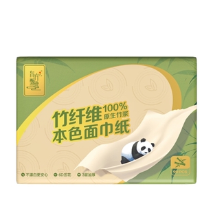 东方甄选牌本色面巾纸100%竹浆抽纸实惠装纸巾家用擦手纸吸水性强