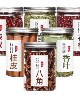 干货大料香料调料大全八角桂皮香叶组合装卤料花椒辣椒食用调味品