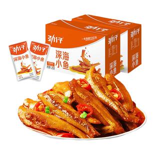 劲仔小鱼干15g*20香辣味小包装海味即食小鱼仔休闲小零食湖南特产