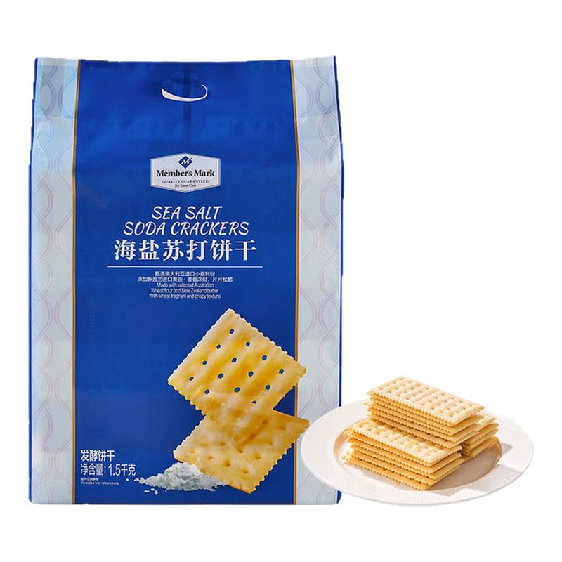 会员超市海盐苏打饼干独立包装咸味无糖精必买孕妇零食代购小包装