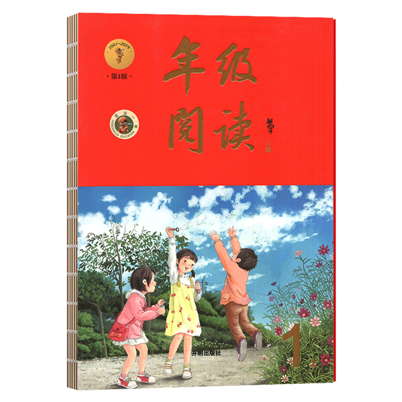 小学生年级阅读第7版1-6年级