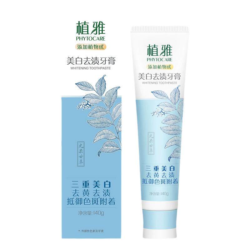无限极植雅美白去渍牙膏亮白牙齿