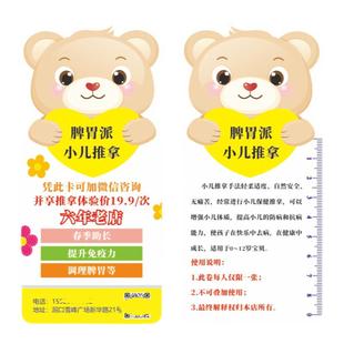 宝宝小儿推拿体验卡次数卡定制异形名片代金券定做疗程卡设计印刷