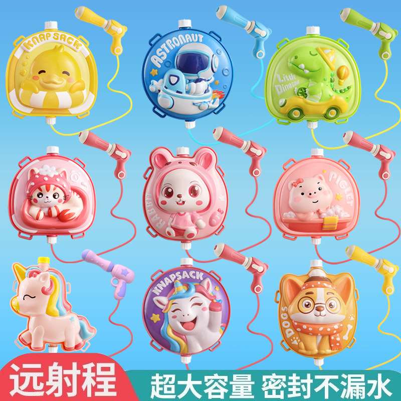 背包水枪儿童玩具喷水男孩网抽射打水仗女孩宝宝拉呲式水枪滋红水